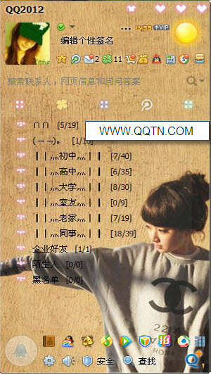QQ����͸��Ƥ����������