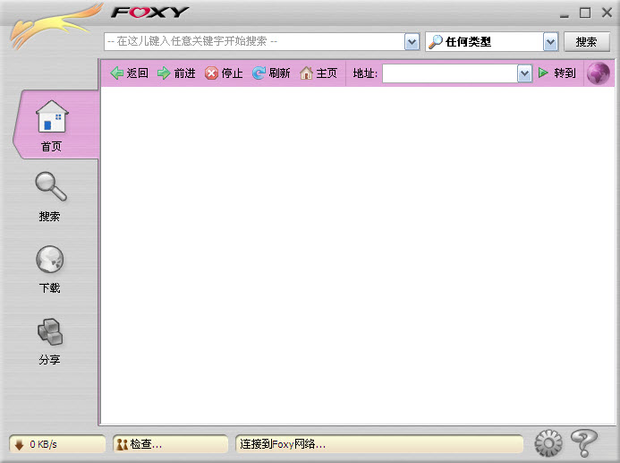foxy�ٷ���v2.0.13 ���İ�