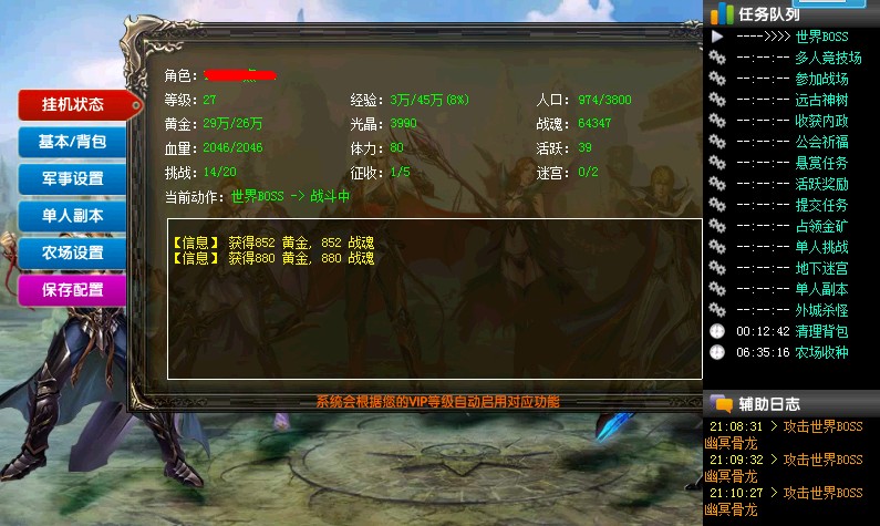 神曲猎手辅助工具2.6 绿色最新版
