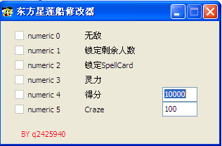 东方星莲船修改器1.9 绿色版+六项属性