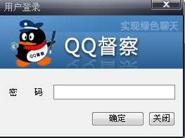 QQ���������¼�鿴��10.5 ��ɫ��