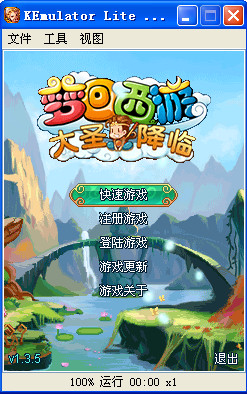 梦回西游下载v1.3.5 官方绿色版