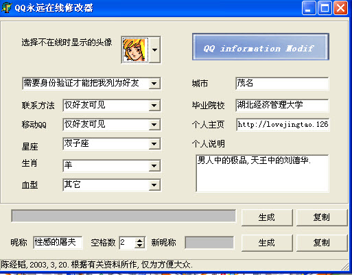 QQ���������޸���V2.00 ���ļ���