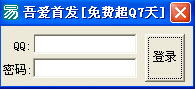 免费领取超Q7天工具下载