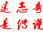 qq�ռ�������ƴͼ10�� �ÿ��Ŀռ�������ƴͼ