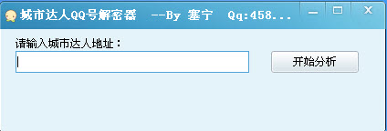 ���д���QQ�Ž���������V1.01 ��ɫ��