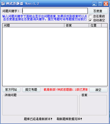 �����������v1.2 ���°�