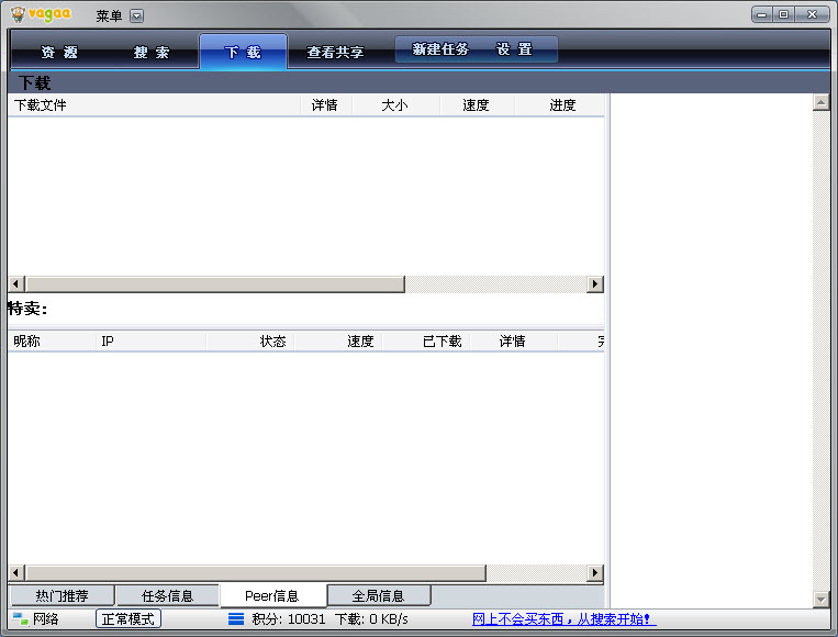 哇嘎官方下载V2.6.7.6 正式版