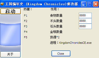 王国编年史修改器+五项属性修改器 v1.5