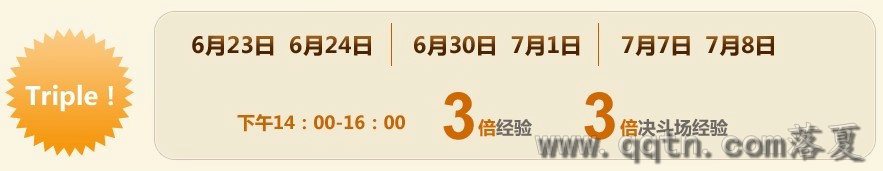 DNF�������鼰�������� 6��7������������ĩ���н���