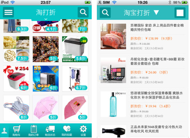淘打折for iPhone1.3 免费版