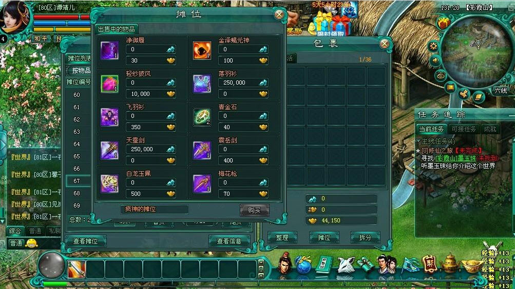 qq飞升辅助V1.2 全自动版