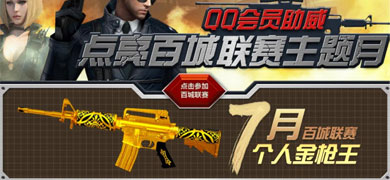cf�����ٳ�����Ӯ�ƽ���� �����＾�ٳ�������