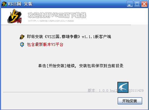 VS三国下载V1.1.6版本客户端