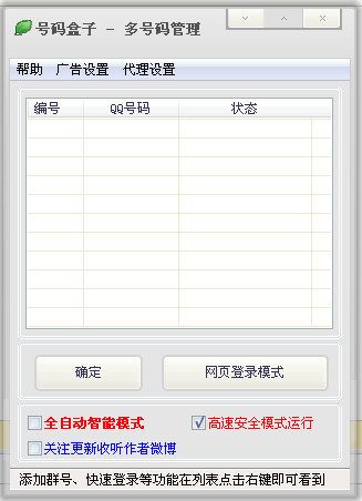 ��ʹQQ���پ���v2.5 ��ɫ��Ѱ�