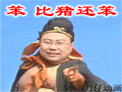 ���µ����˸�Ц��qq����_���Ǹ��ٱ�Ŀ��Ĺ�