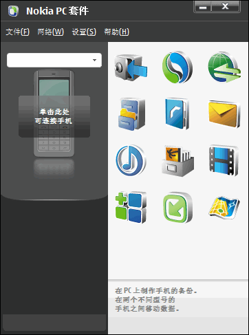 ŵ����pc�׼��ٷ�����7.1.180.94 ��װ��