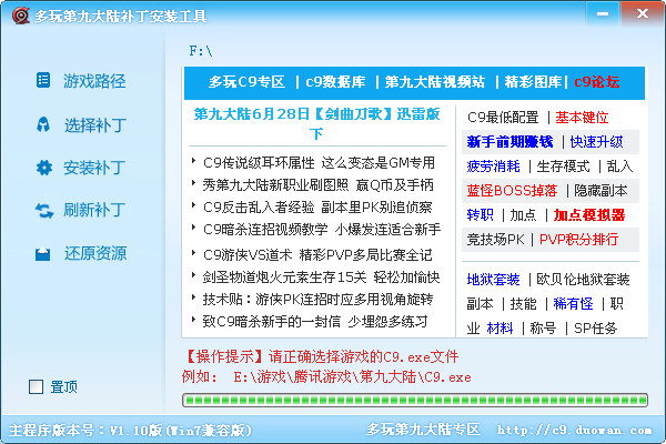 ����ھŴ�½����һ����װ����V1.1.0 �ٷ����°�(����win7)