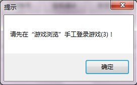 龙将助手登陆问题