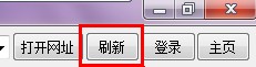 龙将助手登陆刷新