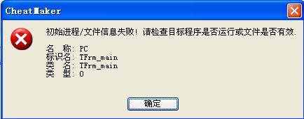 魔王录修改器下载+5项属性修改