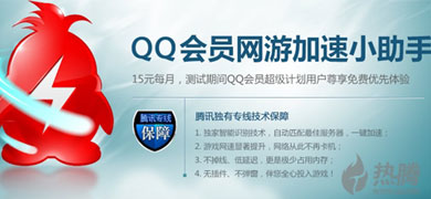QQ��Ա���μ���С����ӵ�ж�������ʶ����(һ������)
