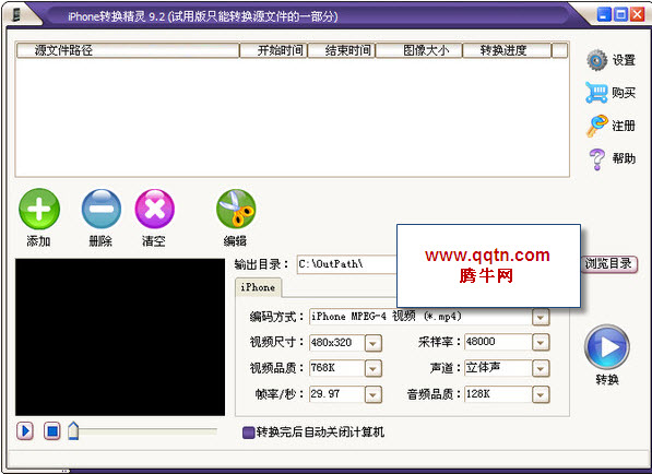 iphone转换器9.9 中文版