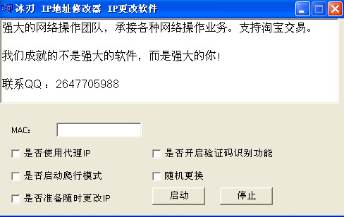 ����IP��ַ�޸���V1.0 ��ɫ��Ѱ�