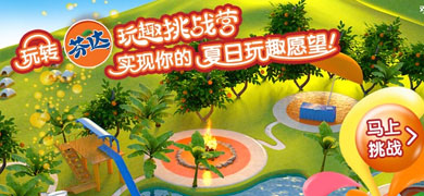 �Ҵ���Ȥ��սӪQQũ���������� Ӯ�ó������ջ�