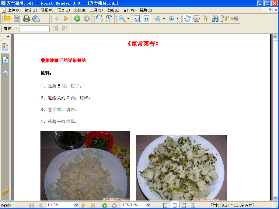 家常菜谱下载(菜谱家常菜图片做法)