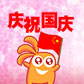 2012������QQ���� ʮһ����QQ�����ȫ