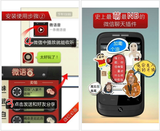 微语音下载v1.0.0 官方免费版