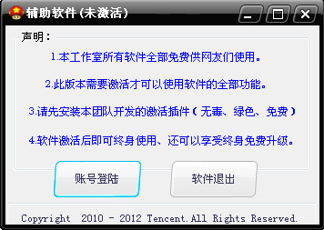 奇战三国游戏辅助2.25.0.0 绿色免费版