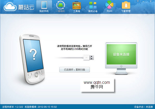 Ģ�����ֻ���������v1.2.322 �ٷ���