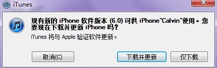 iOS6下载 iOS6固件下载