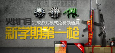 cf��ѧ�ڵ�һǹ���ַ �����Ϸģʽ����߽���