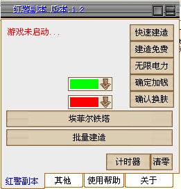 红警副本1.2 绿色免费版