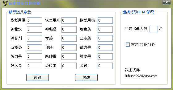 杨家将传奇修改器绿色完整版
