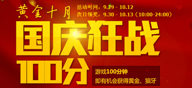 cf�ƽ�ʮ�¹����ս���ַ ÿ������100���ӳ齱Ӯ�ƽ���������