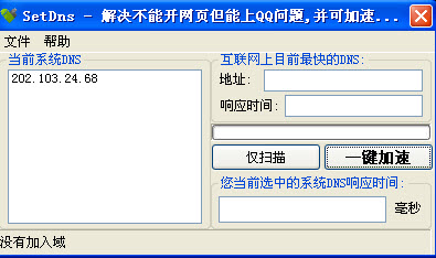 dns�Ż���1.0 ��ɫ��Ѱ�