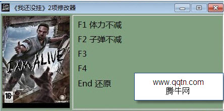 我还活着修改器v1.0绿色版
