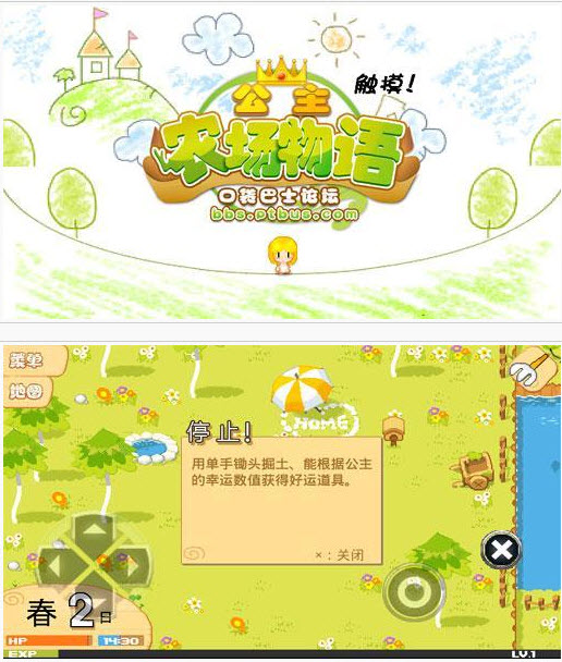 农场物语3安卓 v1.0.2免费版
