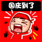 2012���¹����qq���� ʮһ��������ȫ
