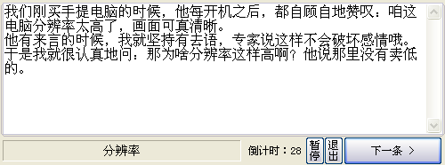 桌面小笑话下载1.2 绿色版