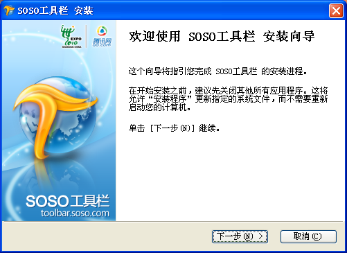 ��ѶSOSO������5.2.11.0 �ٷ���
