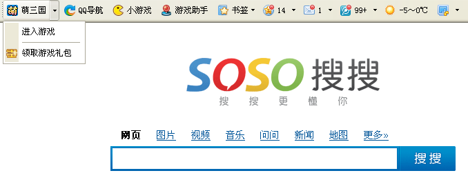 SOSO�����������������5.0.35.6 �ٷ���