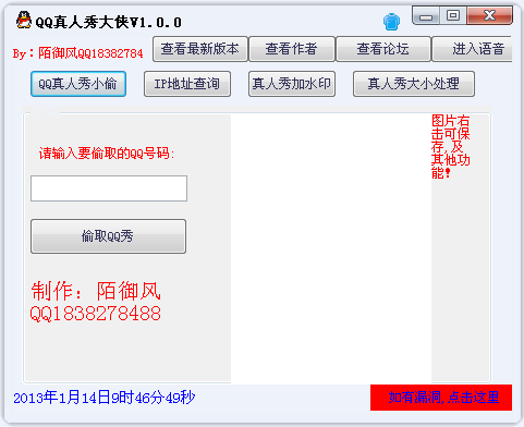 qq���������1.0.2 ��ɫ��