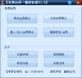 ���qq��һ����ȡ��3.0 ��ɫ��