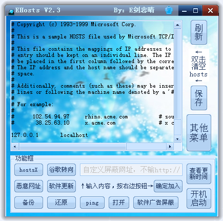 Ehosts����3.6 ��ɫ��