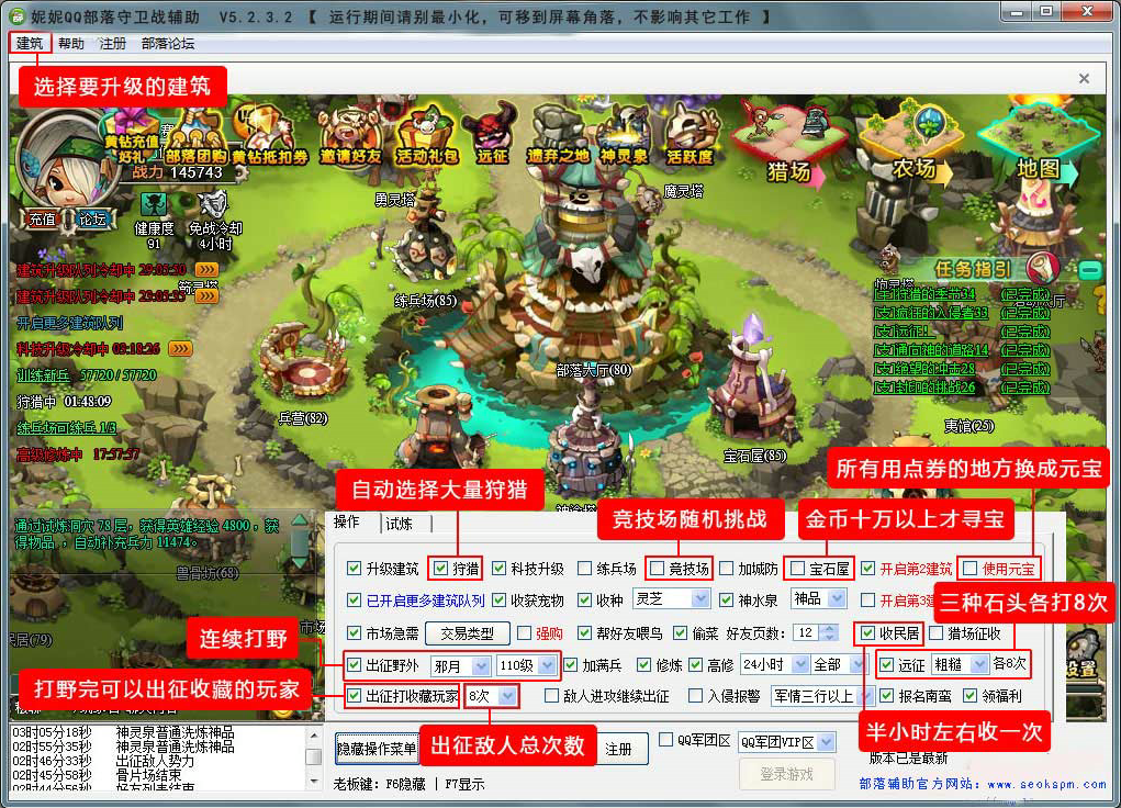 ����QQ��������ս����8.8 �ٷ�������